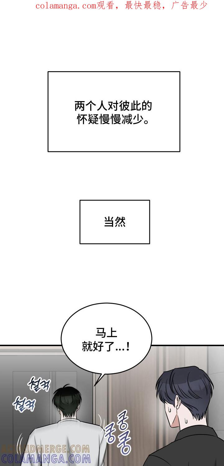 《双面联姻》第14章：被发现 第1页