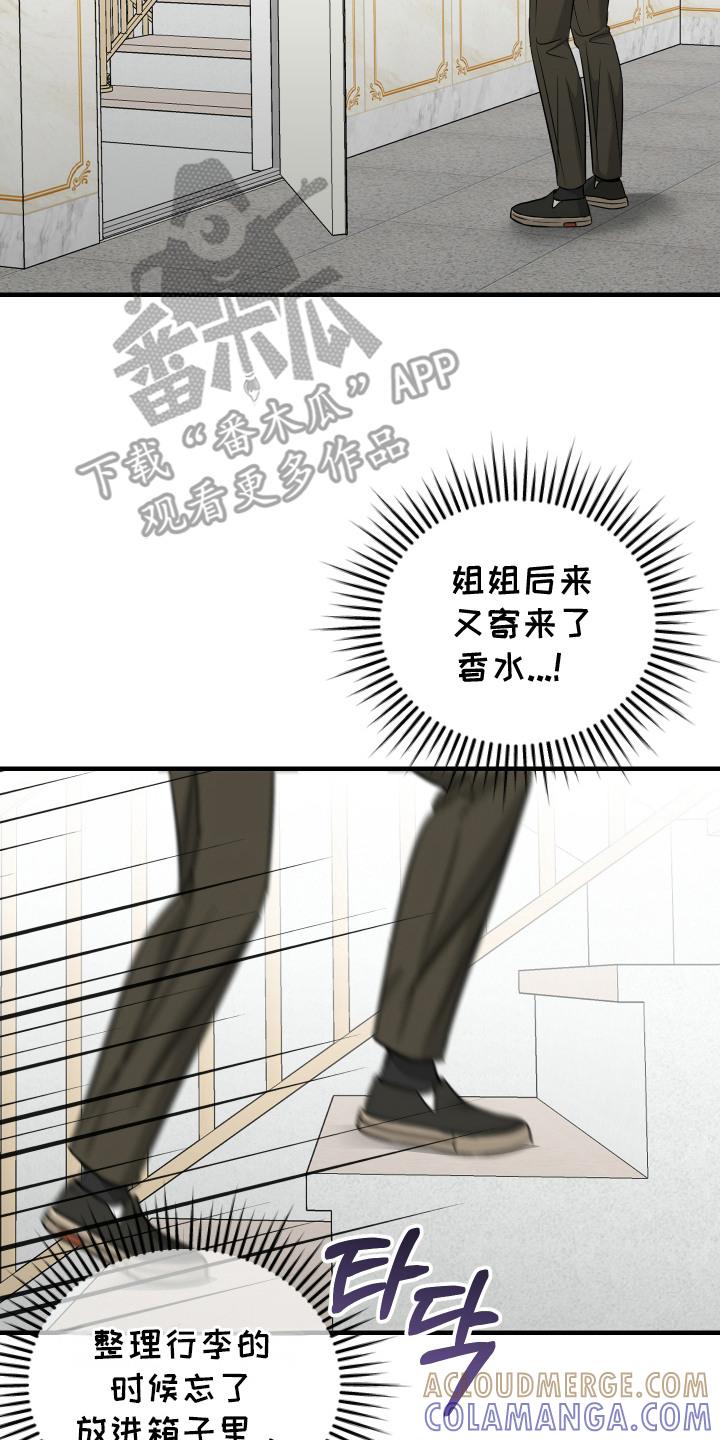 《双面联姻》第14章：被发现 第23页
