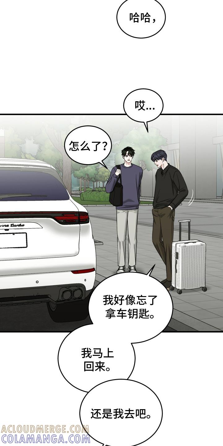 《双面联姻》第14章：被发现 第15页