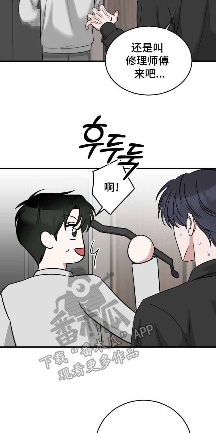 《双面联姻》第14章：被发现 第2页