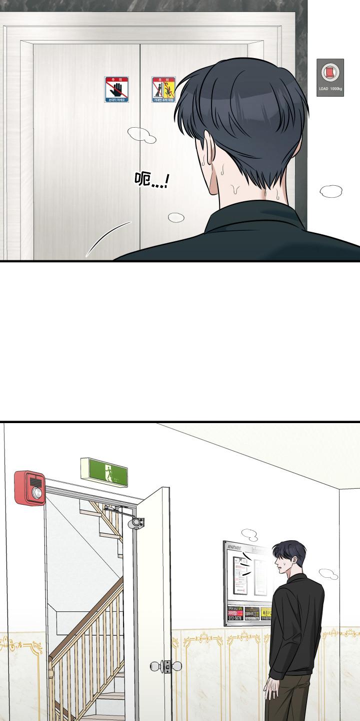 《双面联姻》第14章：被发现 第22页