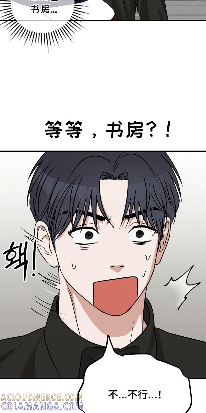 《双面联姻》第14章：被发现 第19页