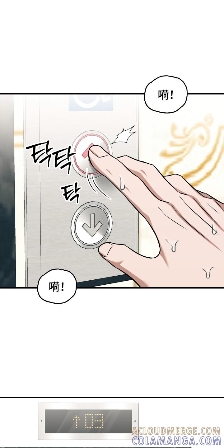 《双面联姻》第14章：被发现 第21页
