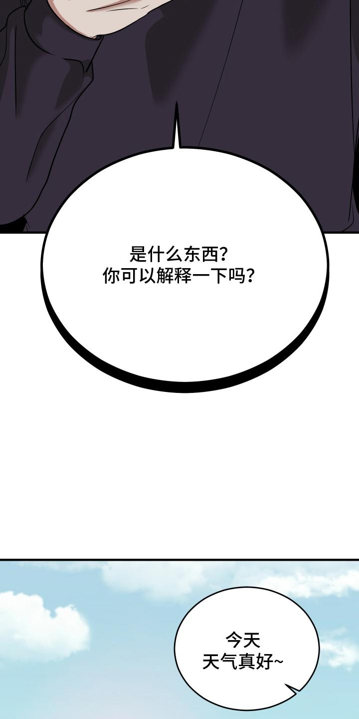 《双面联姻》第14章：被发现 第12页