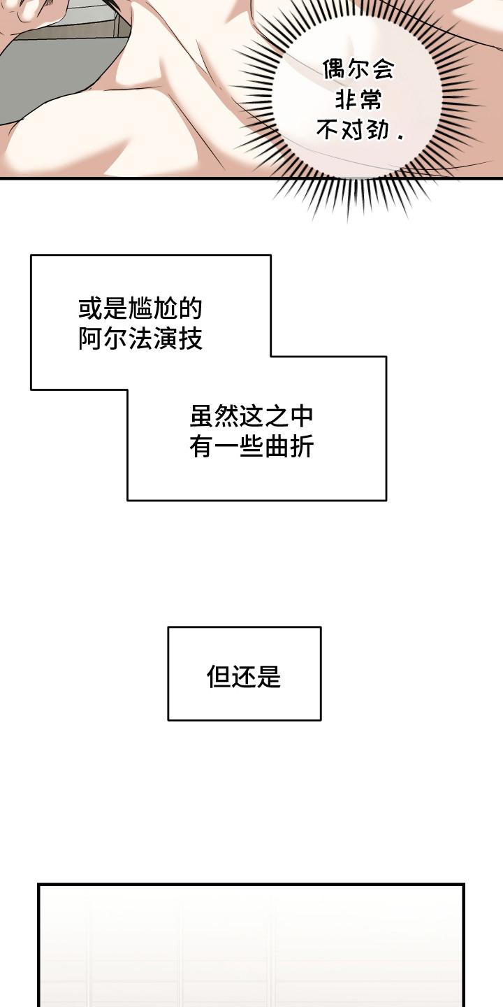 《双面联姻》第14章：被发现 第6页