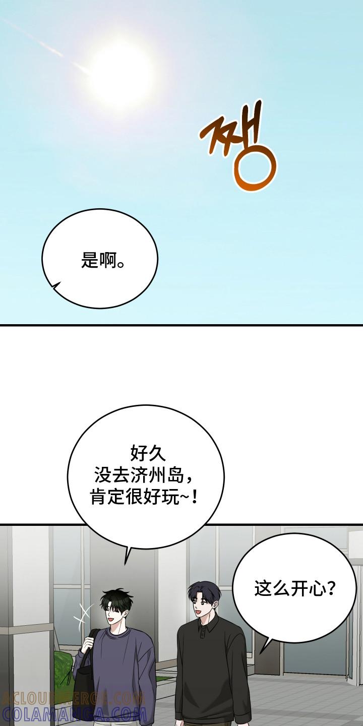 《双面联姻》第14章：被发现 第13页
