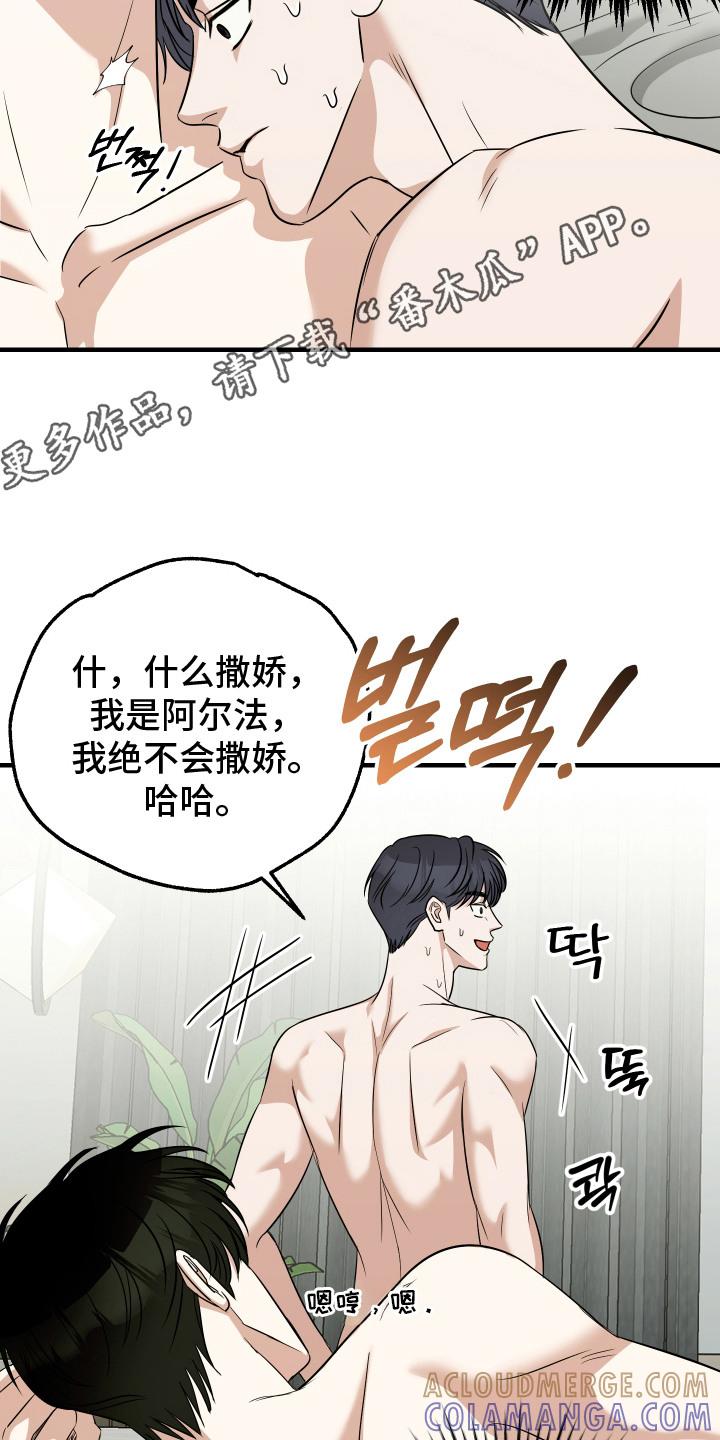 《双面联姻》第14章：被发现 第5页