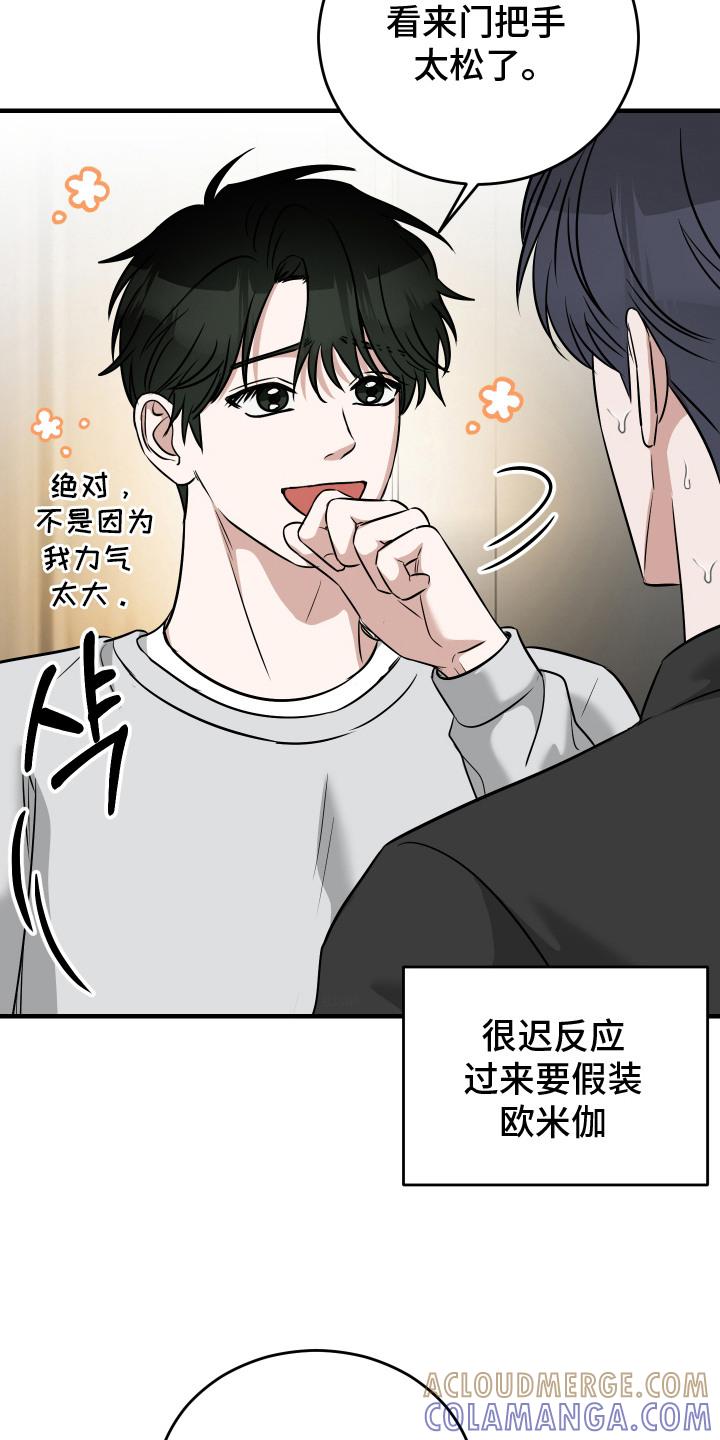 《双面联姻》第14章：被发现 第3页