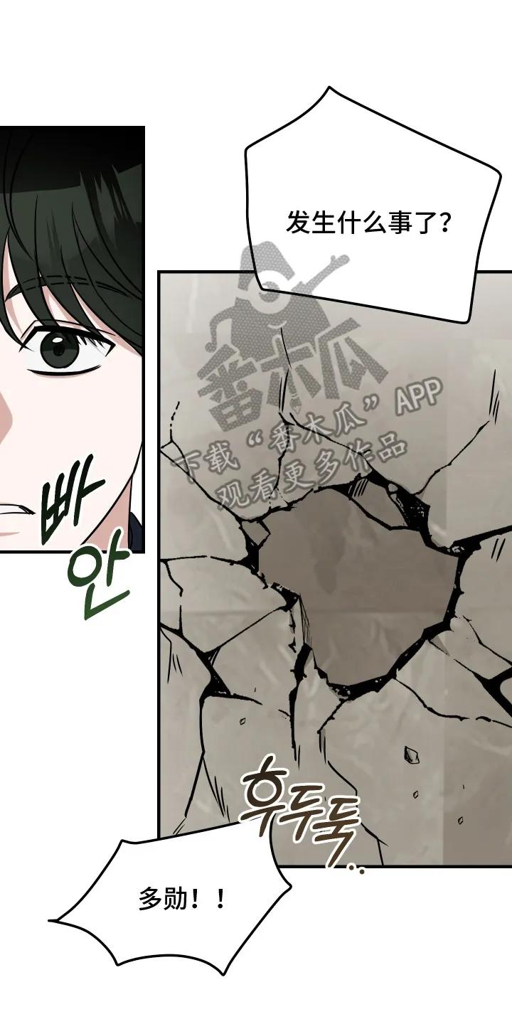 《双面联姻》第2章：无路可退 第20页