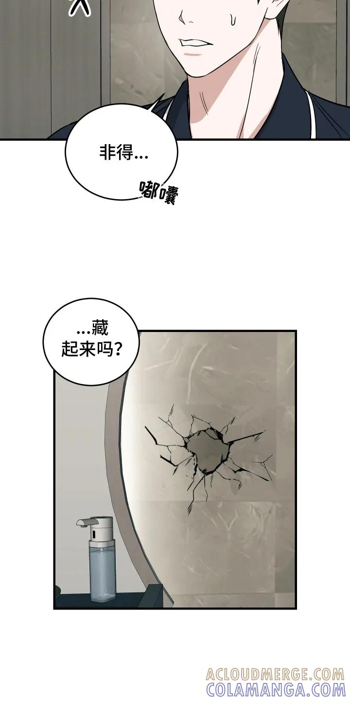 《双面联姻》第2章：无路可退 第19页