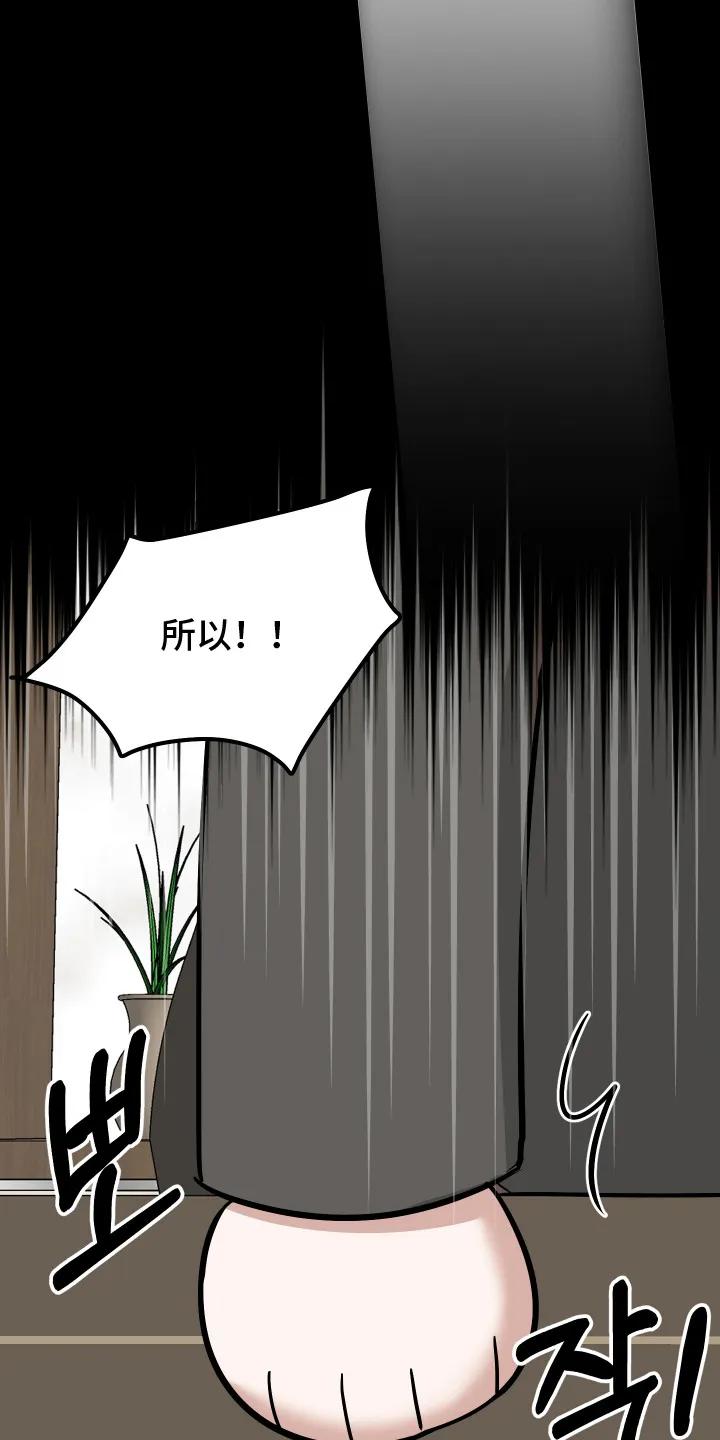 《双面联姻》第2章：无路可退 第4页