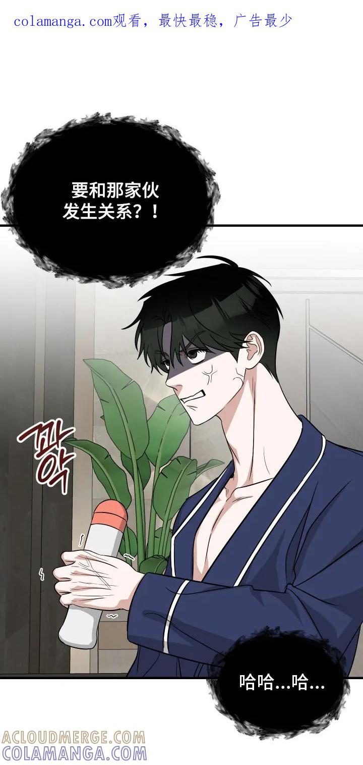 《双面联姻》第2章：无路可退 第1页