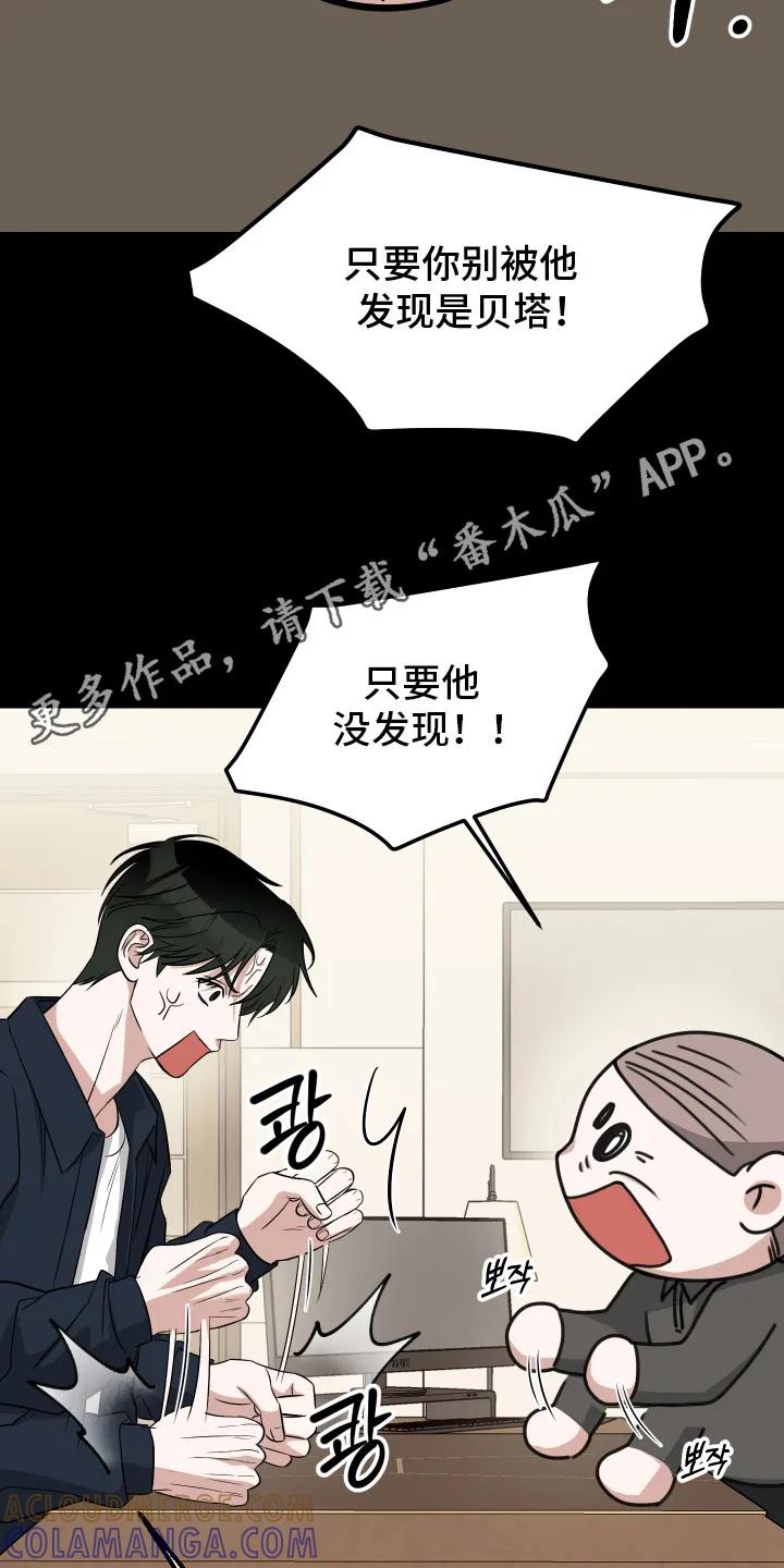 《双面联姻》第2章：无路可退 第5页
