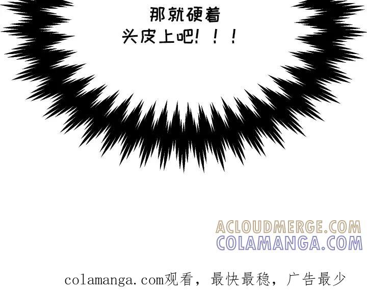 《双面联姻》第2章：无路可退 第23页