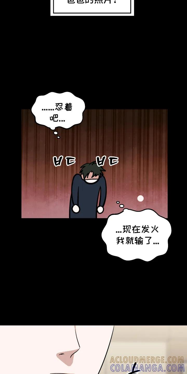 《双面联姻》第2章：无路可退 第9页