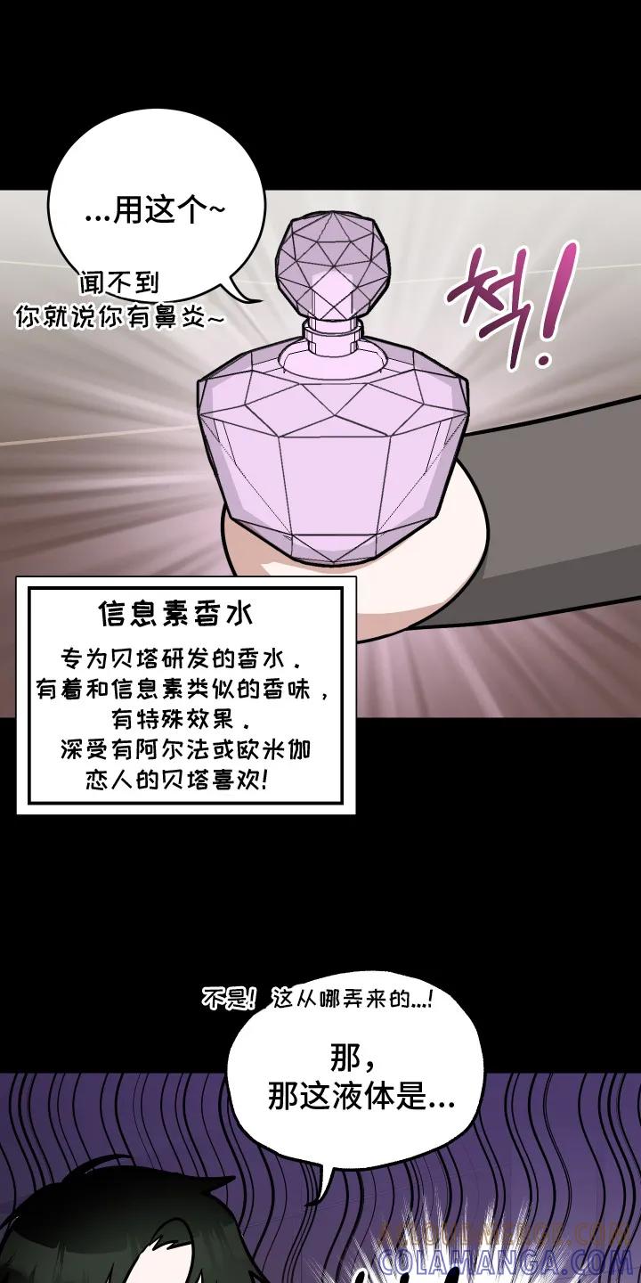 《双面联姻》第2章：无路可退 第7页
