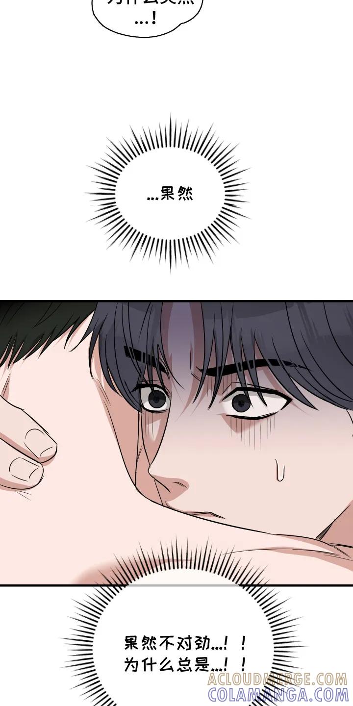 《双面联姻》第3章：高贵血统 第7页