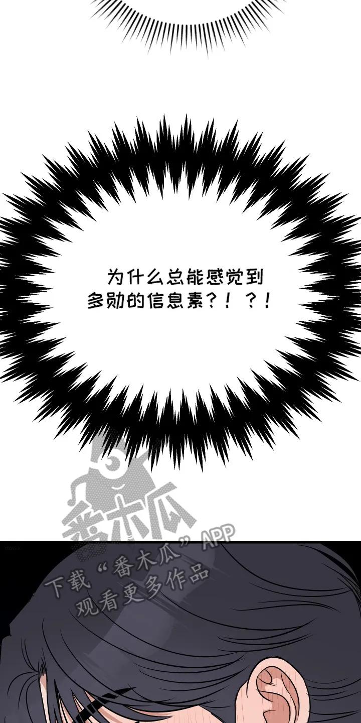 《双面联姻》第3章：高贵血统 第8页