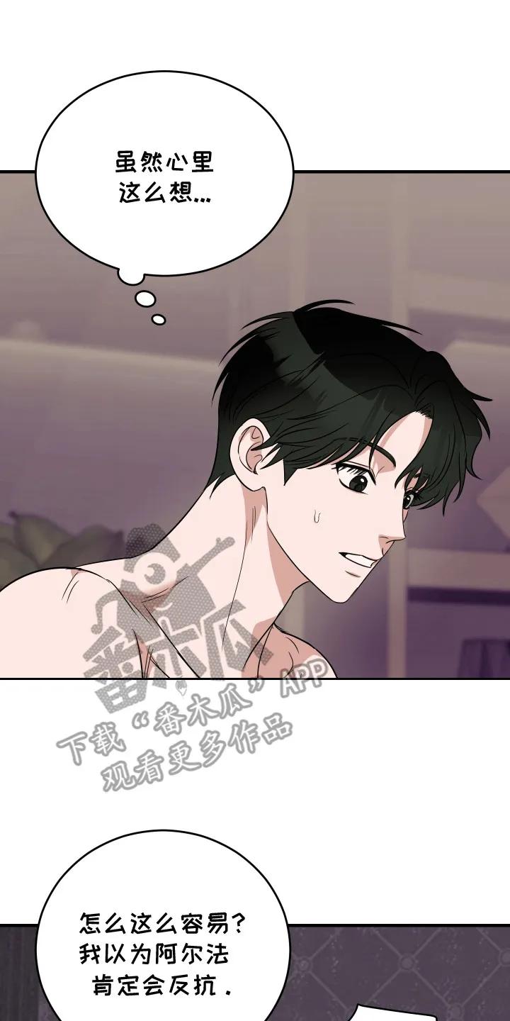 《双面联姻》第3章：高贵血统 第2页