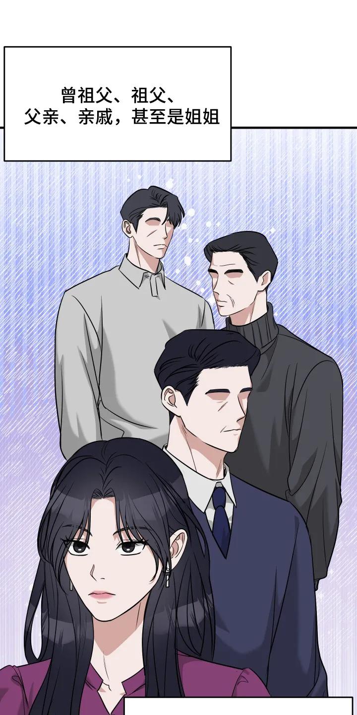 《双面联姻》第3章：高贵血统 第10页