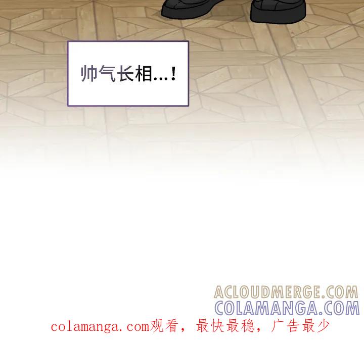《双面联姻》第3章：高贵血统 第23页