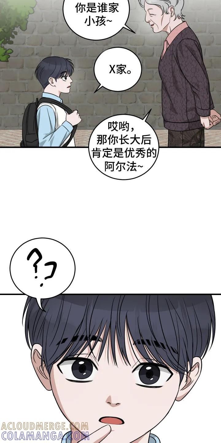 《双面联姻》第3章：高贵血统 第13页