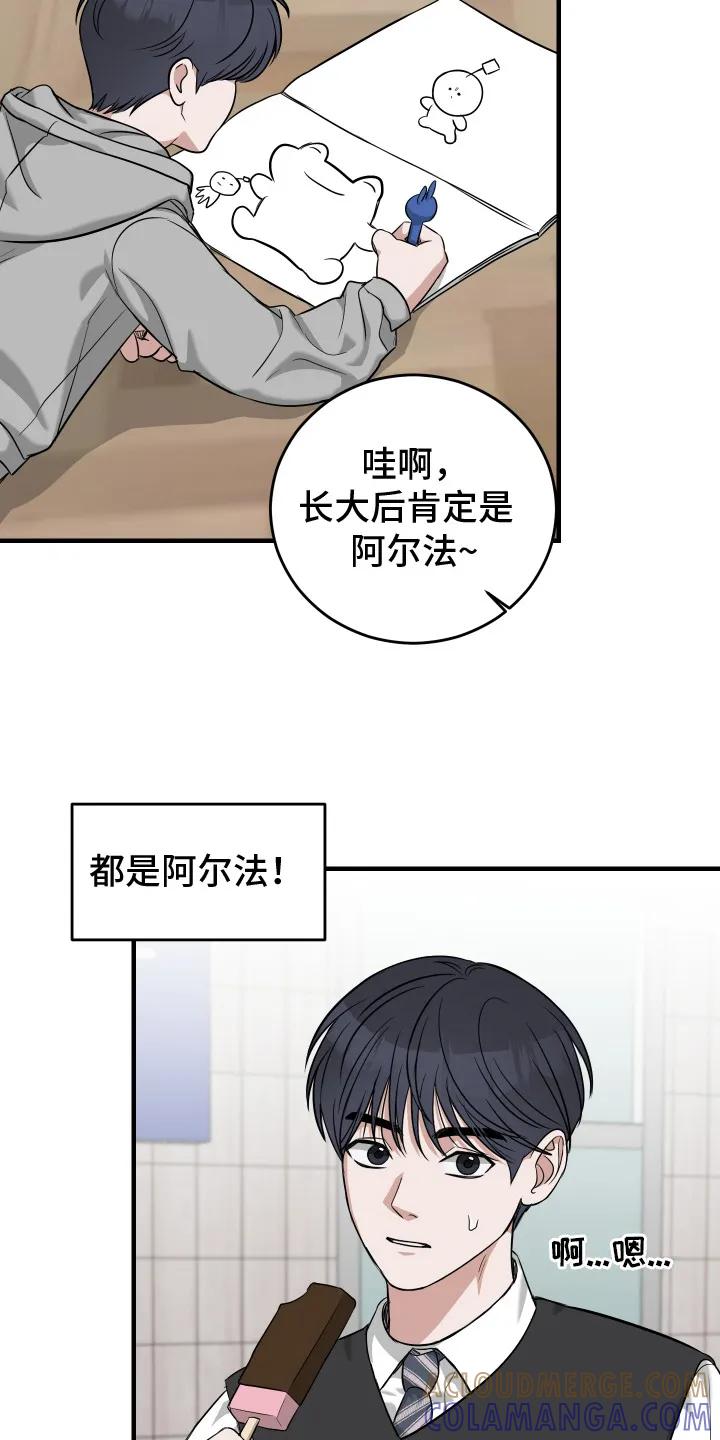 《双面联姻》第3章：高贵血统 第15页