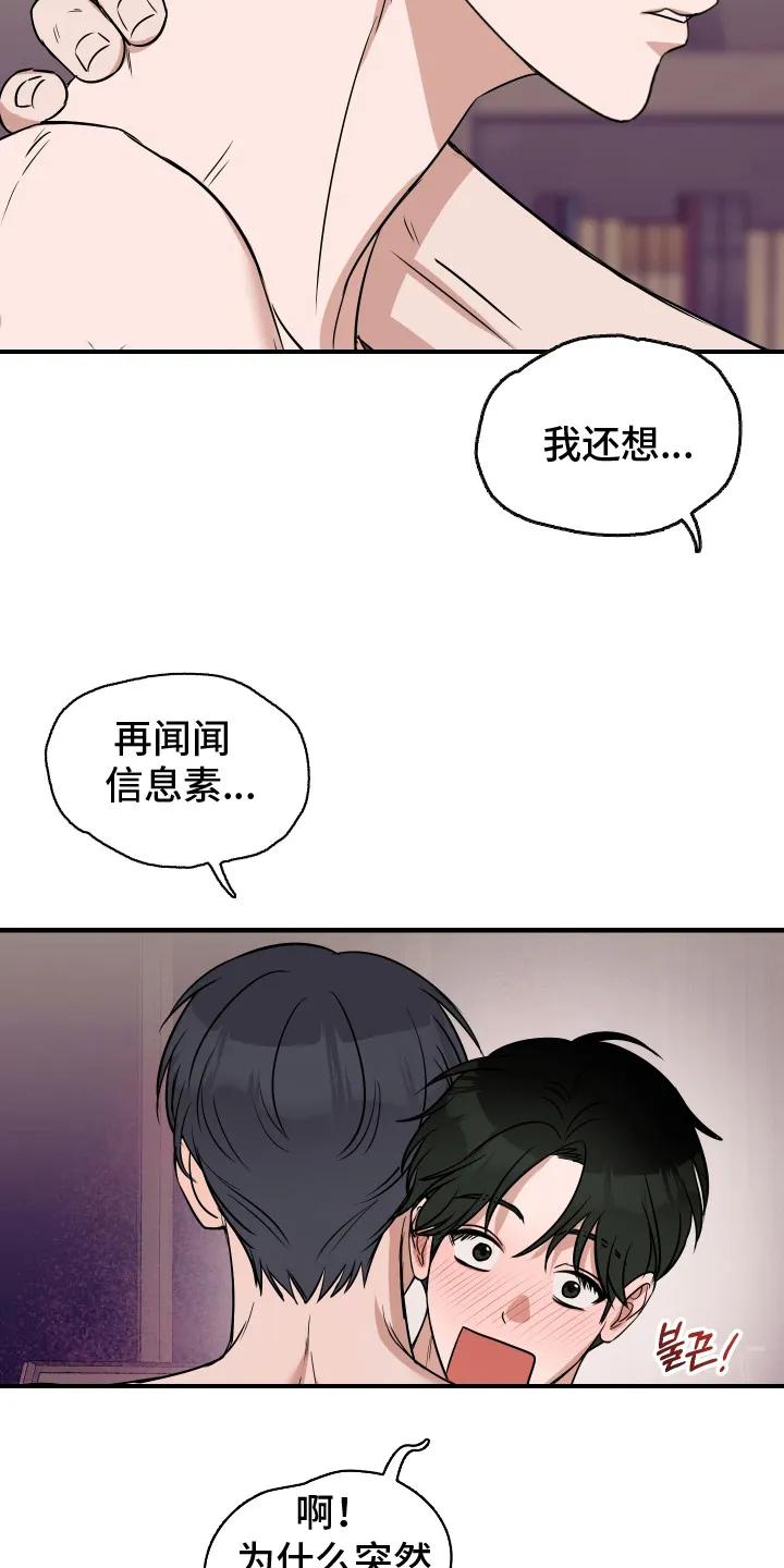 《双面联姻》第3章：高贵血统 第6页
