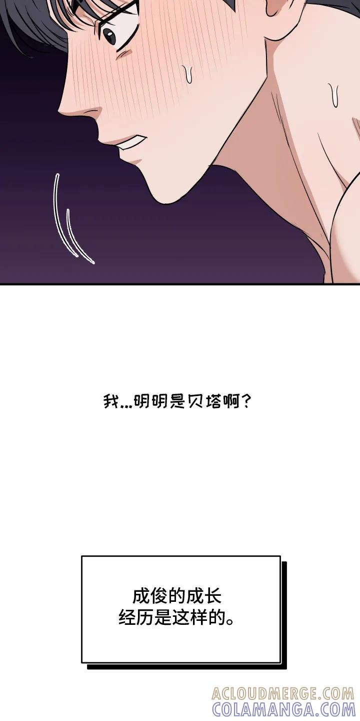 《双面联姻》第3章：高贵血统 第9页