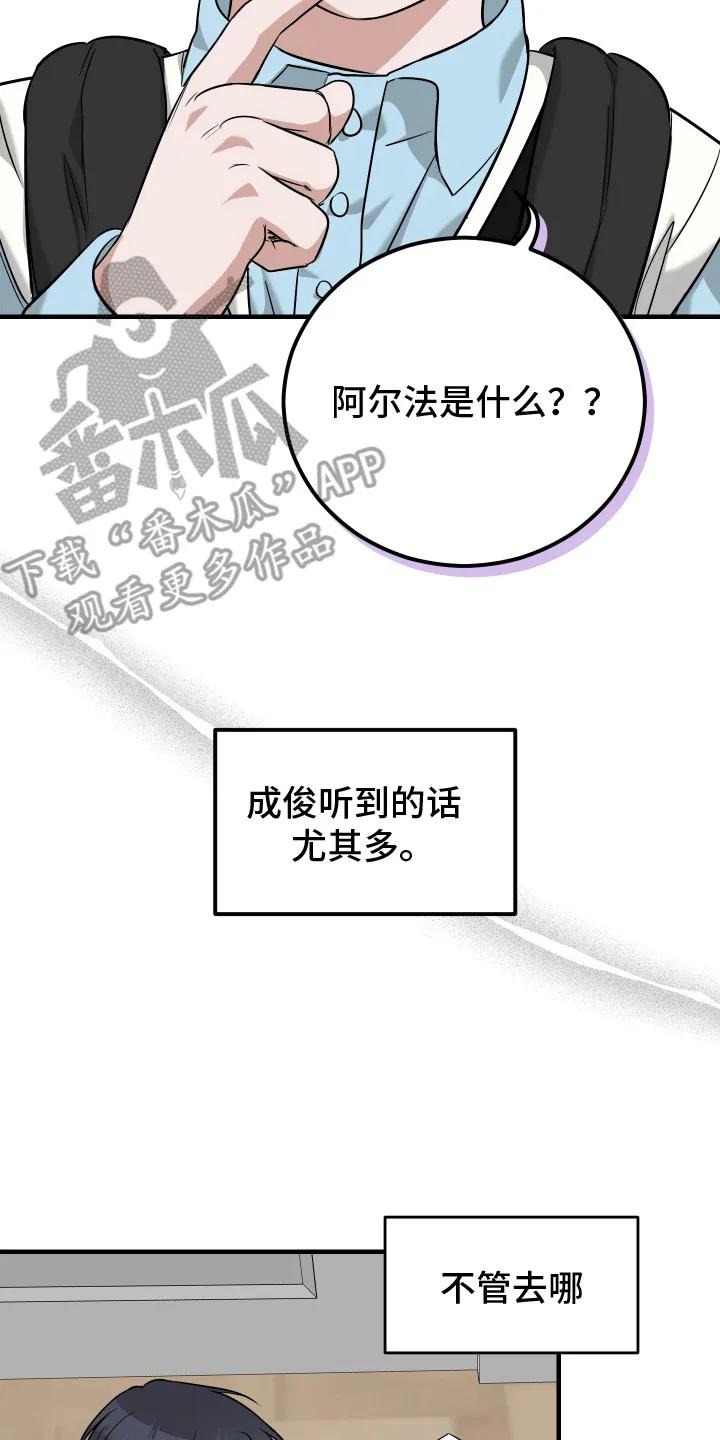 《双面联姻》第3章：高贵血统 第14页
