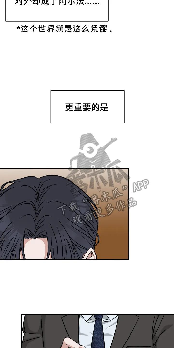 《双面联姻》第3章：高贵血统 第20页