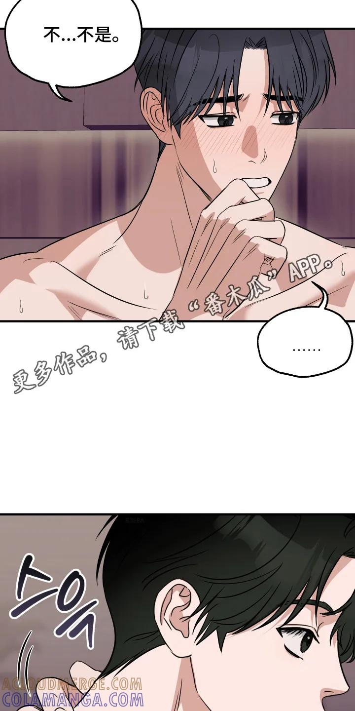 《双面联姻》第3章：高贵血统 第5页