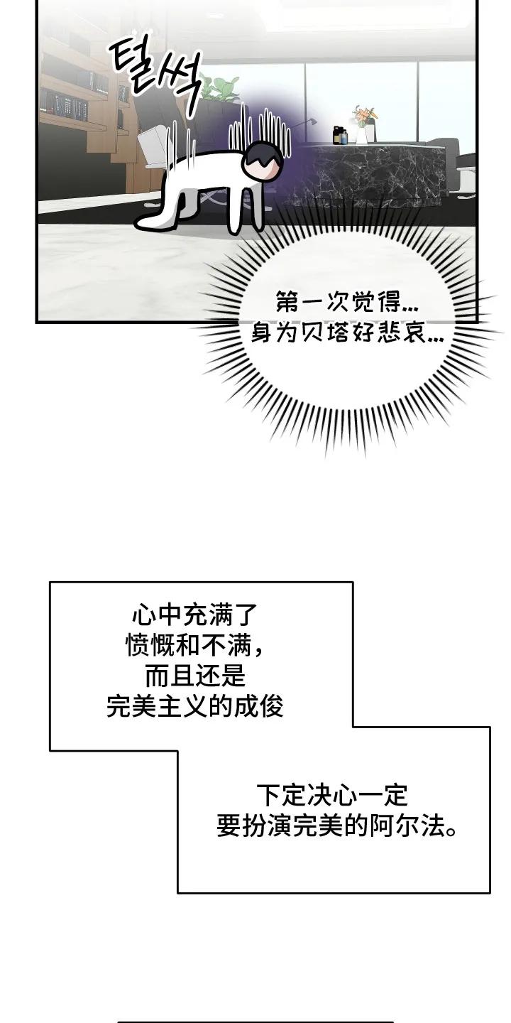 《双面联姻》第4章： 自负心 第22页