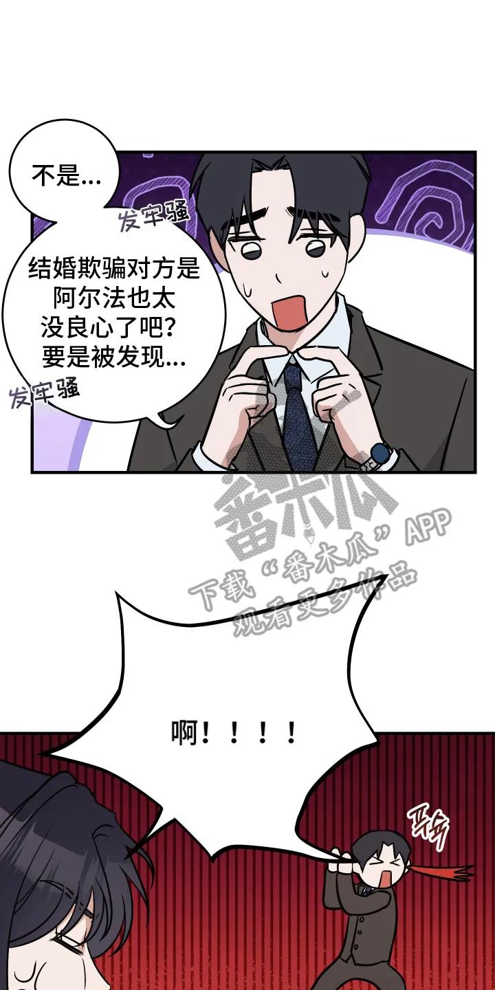 《双面联姻》第4章： 自负心 第2页