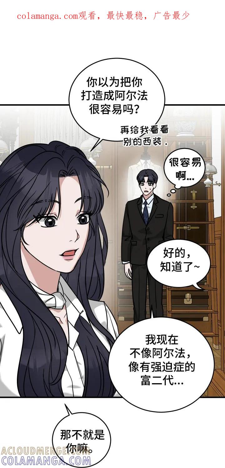 《双面联姻》第4章： 自负心 第1页