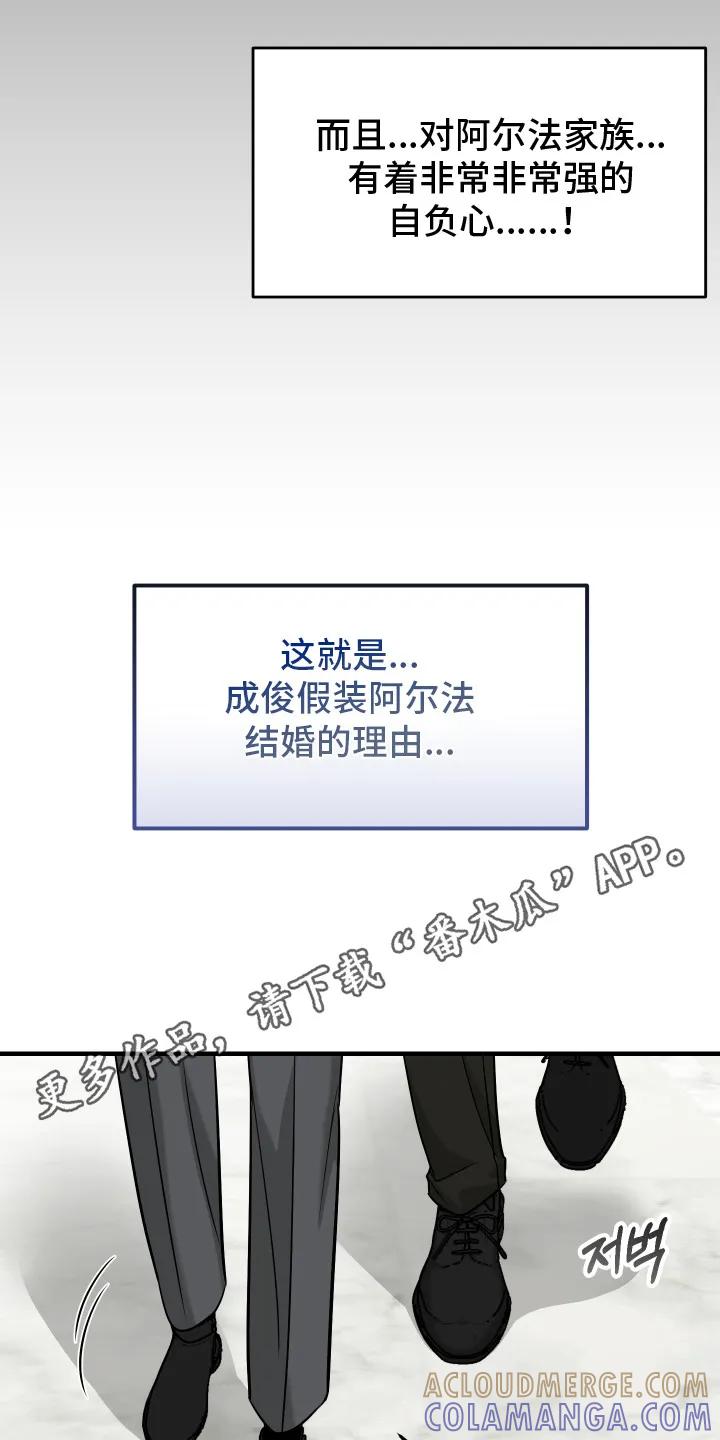 《双面联姻》第4章： 自负心 第11页