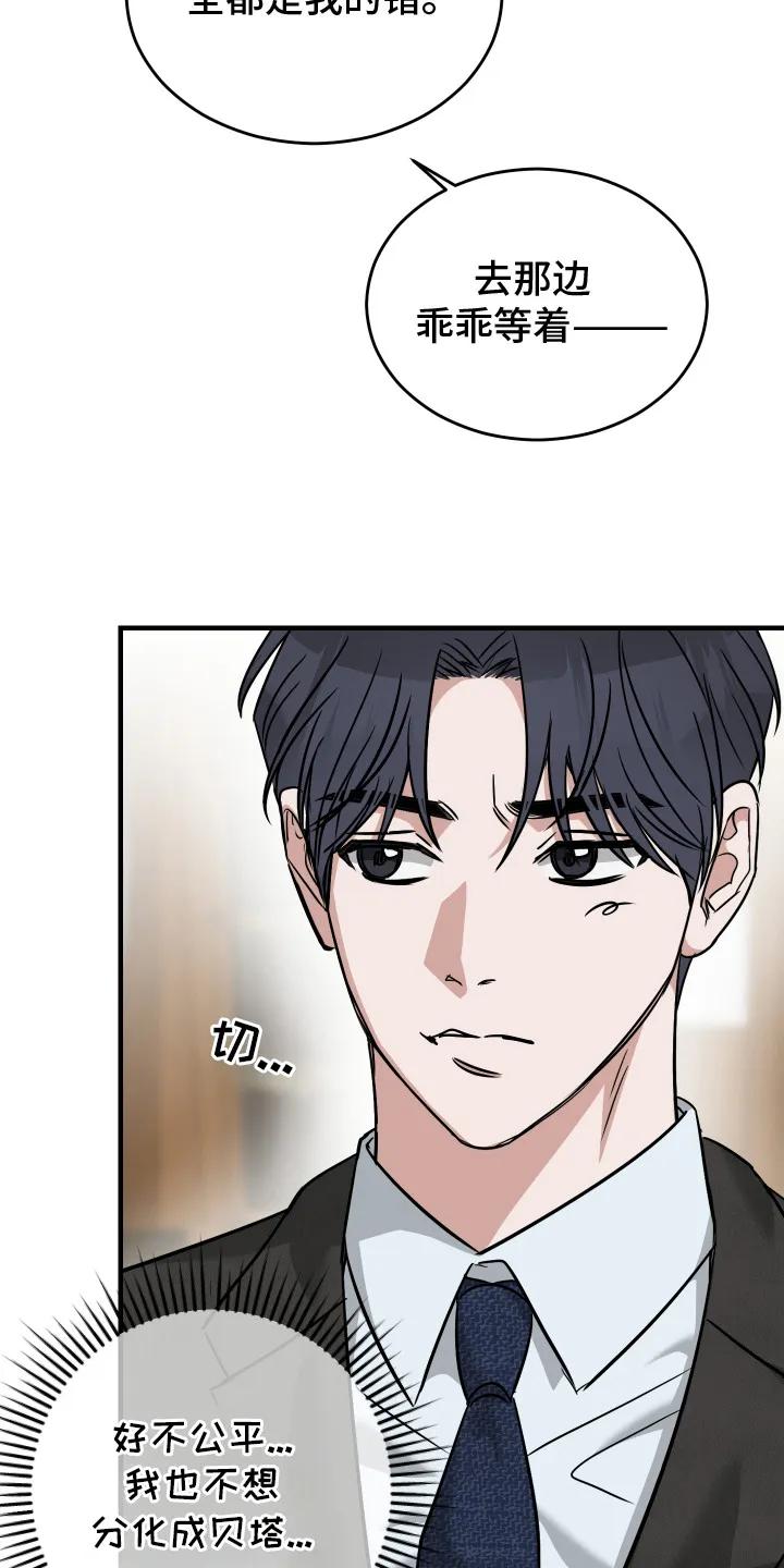 《双面联姻》第4章： 自负心 第4页