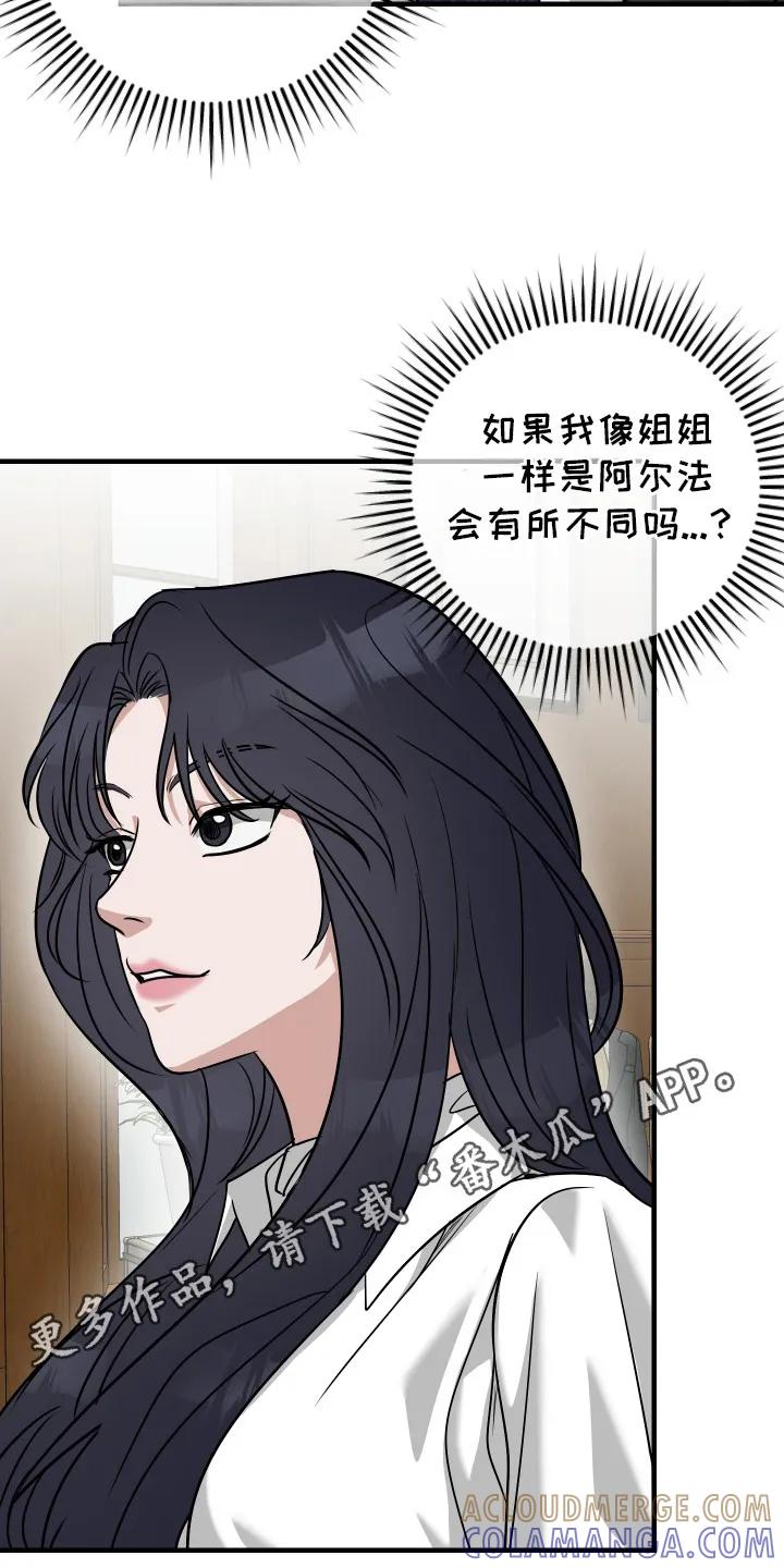 《双面联姻》第4章： 自负心 第5页