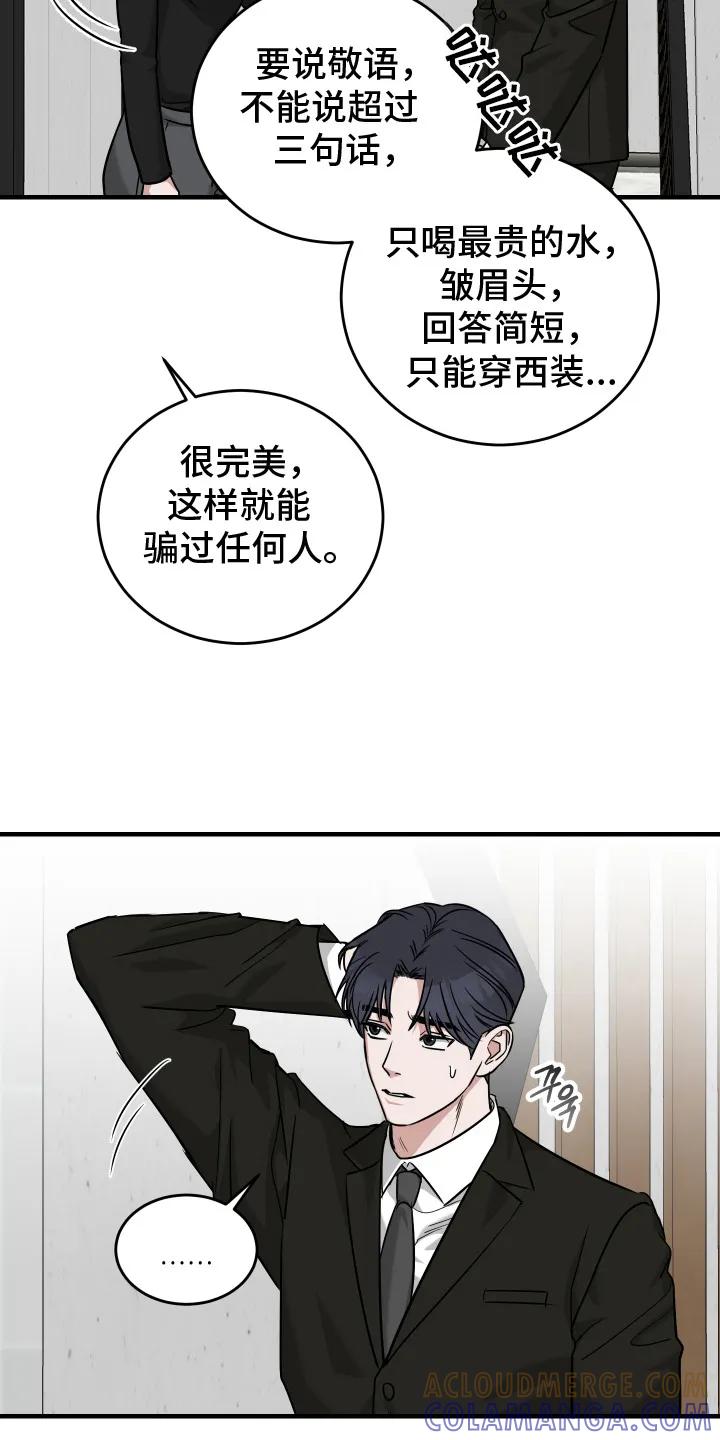 《双面联姻》第4章： 自负心 第13页