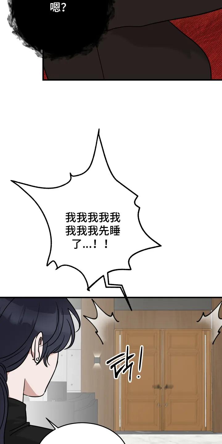 《双面联姻》第4章： 自负心 第18页