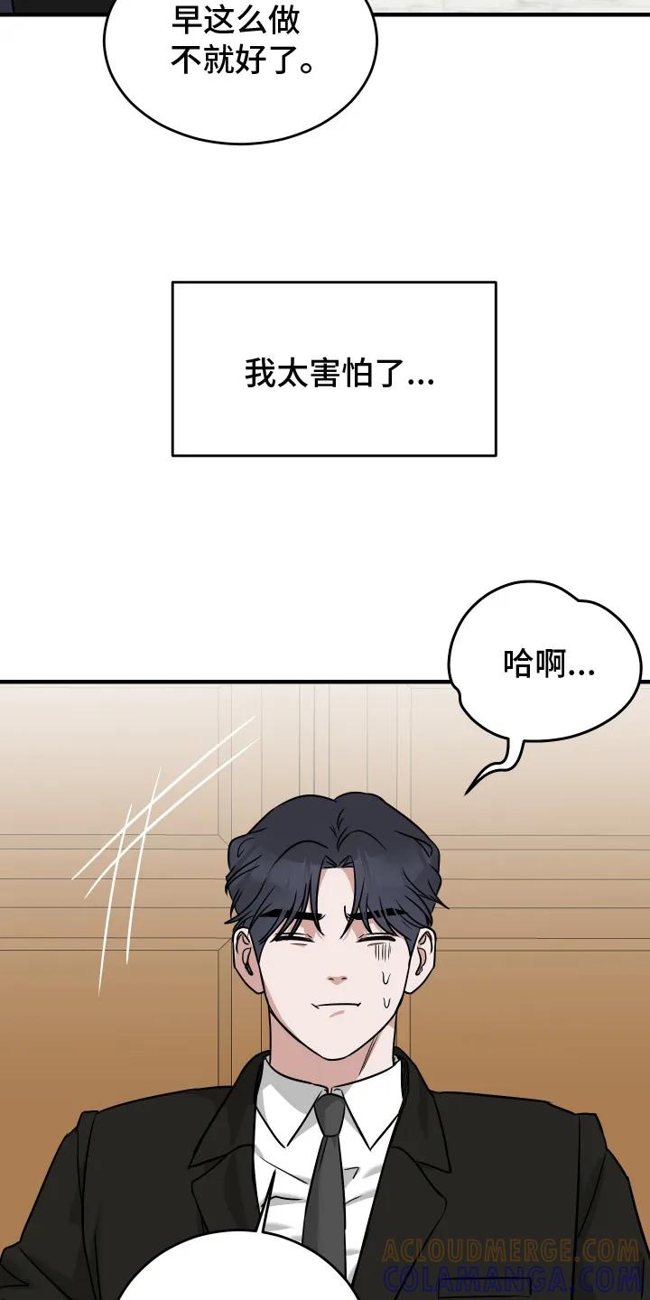 《双面联姻》第4章： 自负心 第19页
