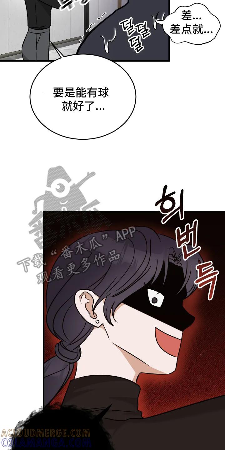 《双面联姻》第4章： 自负心 第17页