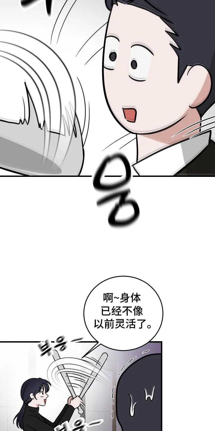 《双面联姻》第4章： 自负心 第16页