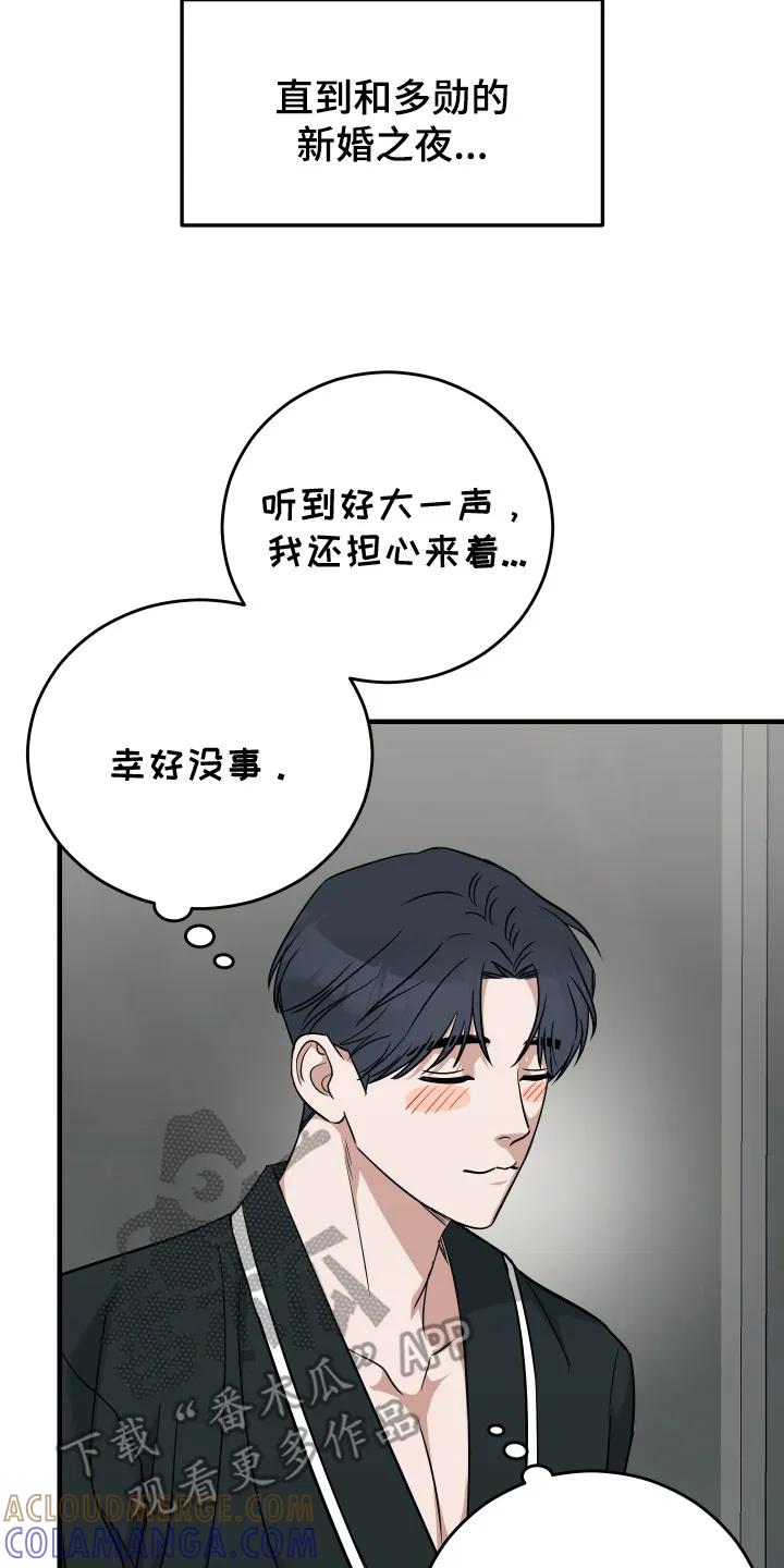《双面联姻》第4章： 自负心 第23页
