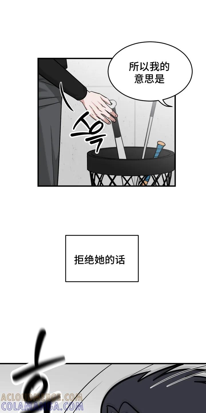 《双面联姻》第4章： 自负心 第15页