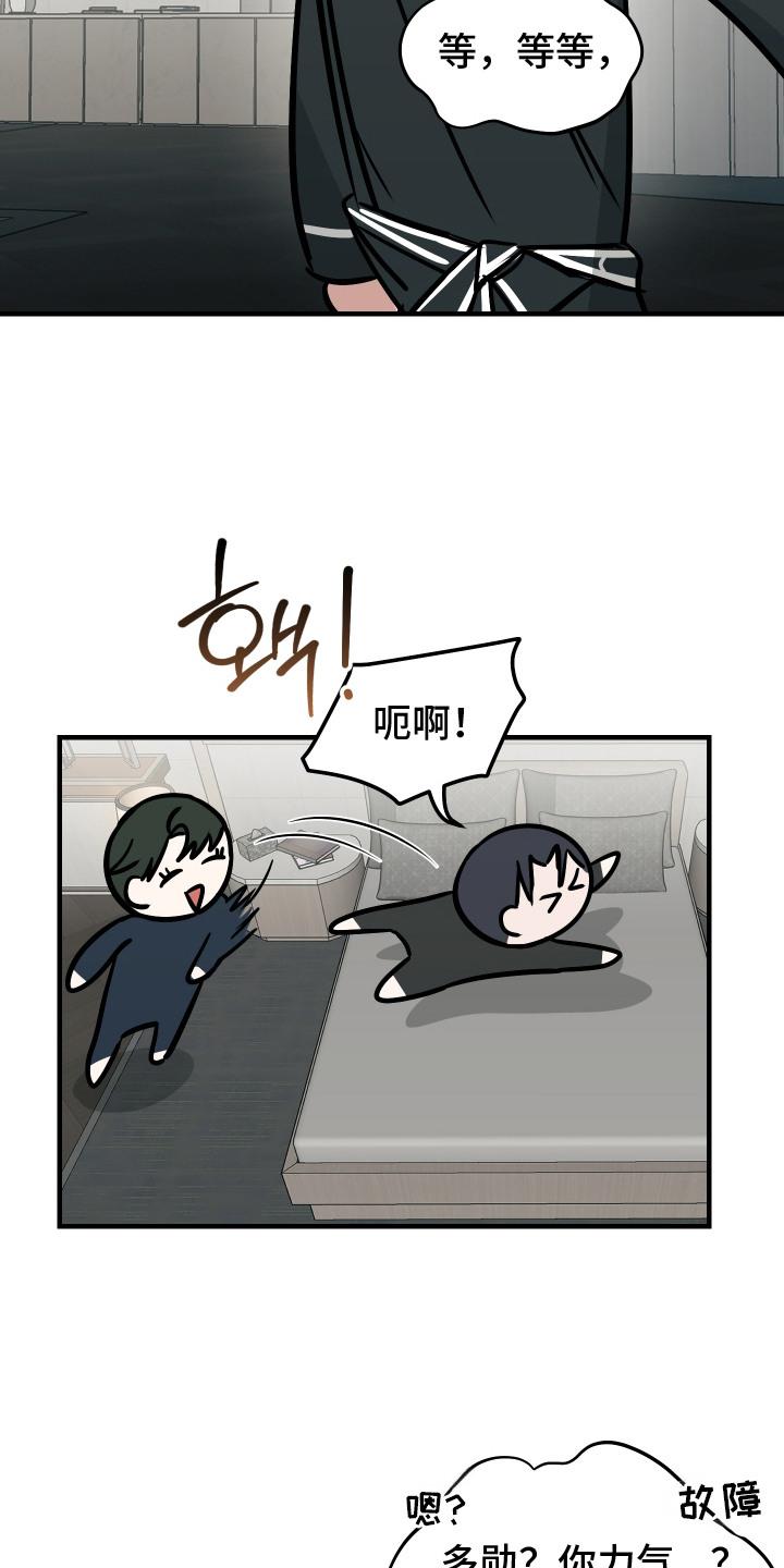 《双面联姻》第5章：毫不客套 第4页