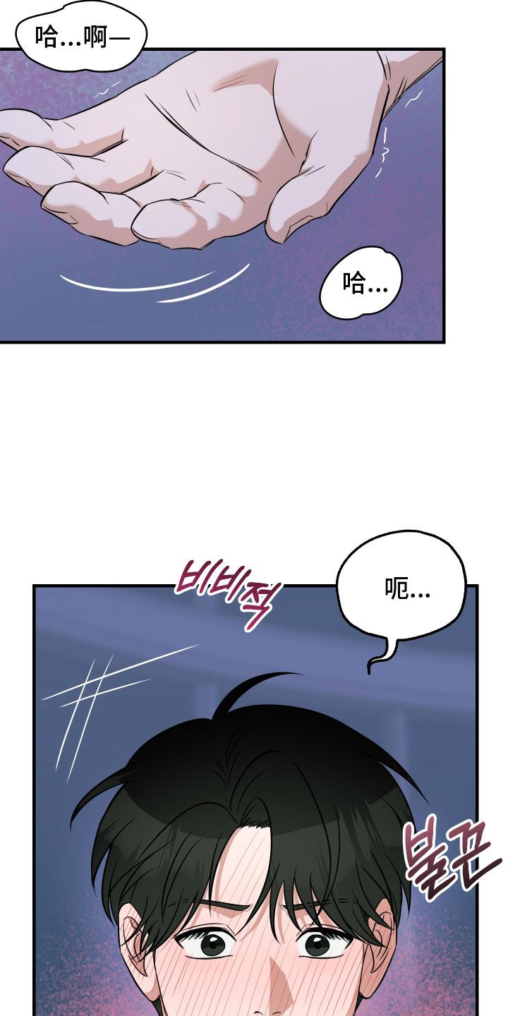 《双面联姻》第5章：毫不客套 第18页