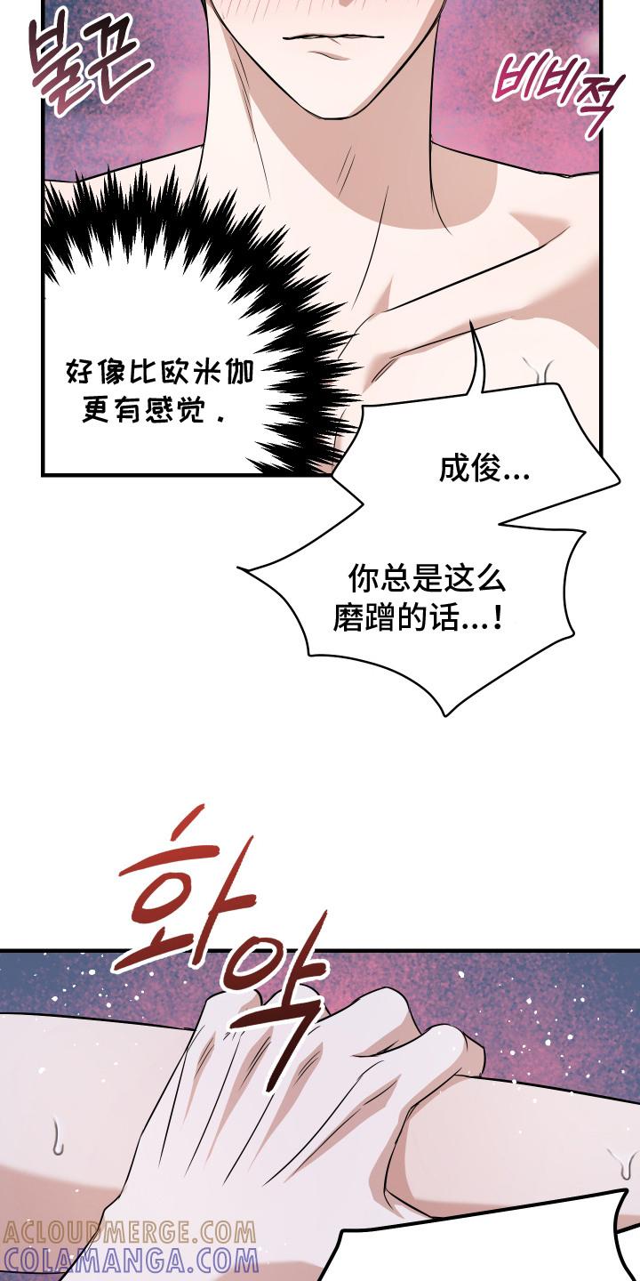 《双面联姻》第5章：毫不客套 第19页