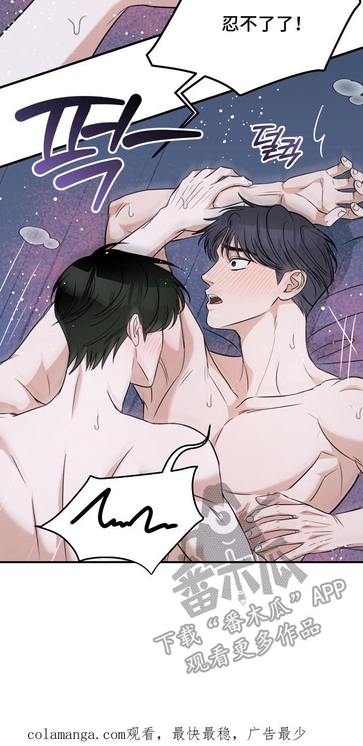 《双面联姻》第5章：毫不客套 第20页
