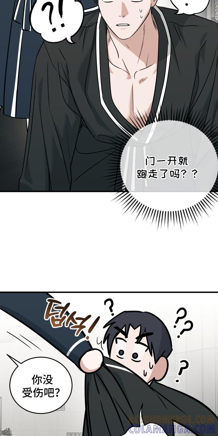《双面联姻》第5章：毫不客套 第3页